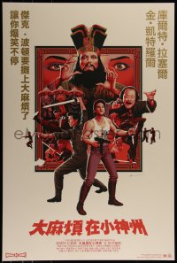 6x0312 BIG TROUBLE IN LITTLE CHINA #2/150 24x36 art print 2018 Mondo, variant edition!