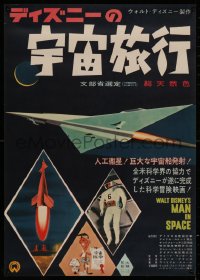 7a0060 MAN IN SPACE Japanese 1957 Walt Disney sci-fi short, cool different images, ultra rare!