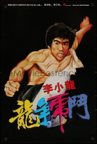 7b0022 ENTER THE DRAGON black style Hong Kong R1990s Bruce Lee classic, movie made him a legend!