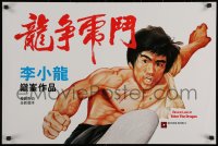 7b0023 ENTER THE DRAGON white style Hong Kong R1990s Bruce Lee by Yuen Tai-Yung, white background!