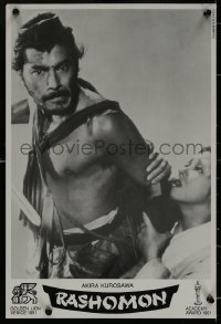 7b0004 RASHOMON Swiss 1980s Akira Kurosawa Japanese classic starring Toshiro Mifune!