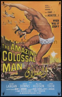 7g0264 AMAZING COLOSSAL MAN Egyptian poster R2010s AIP, Bert I. Gordon, art of the giant monster!