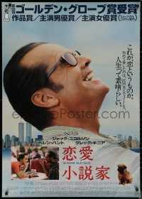 7m0389 AS GOOD AS IT GETS Japanese 29x41 1998 different images of Jack Nicholson & Helen Hunt!