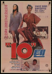 7m0256 '10' South Korean 1982 Blake Edwards, sexiest Bo Derek, Dudley Moore, Julie Andrews!