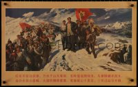 7m0014 CHINESE PROPAGANDA POSTER 19x30 Chinese special poster 1970s cool art!