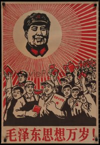 7m0018 CHINESE PROPAGANDA POSTER 21x30 Chinese special poster 1970s cool art!