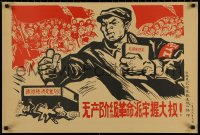 7m0016 CHINESE PROPAGANDA POSTER 20x30 Chinese special poster 1970s cool art!