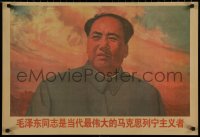 7m0034 MAO ZEDONG 21x30 Chinese special poster 1969 great close-up art of the Chairman!