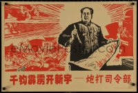 7m0030 MAO ZEDONG 20x30 Chinese special poster 1967 great art of the Chairman painting!