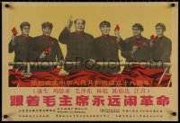 7m0028 MAO ZEDONG 20x29 Chinese special poster 1967 Chairman & guys holding little red books!