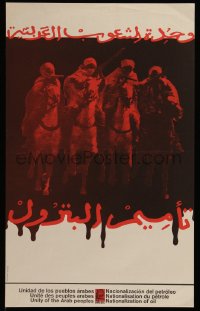 7m0057 UNITY OF THE ARAB PEOPLES 13x21 Cuban special poster 1972 art by Olivio Martinez Viera!