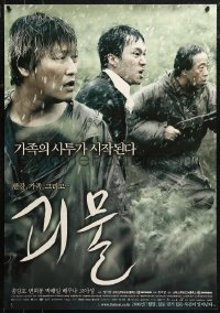 7t0008 HOST advance South Korean 2006 Gwoemul, monster horror thriller, three great images of cast!