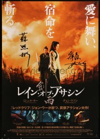7w0052 REIGN OF ASSASSINS signed Japanese 2010 by director John Woo, great image of Michelle Yeoh!