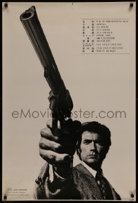 8d0190 DIRTY HARRY 25x37 Japanese special poster 1976 Clint Eastwood w/gun by Philippe Halsman, rare!