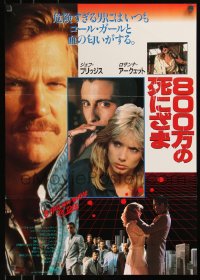8j0465 8 MILLION WAYS TO DIE Japanese 1986 Jeff Bridges, Rosanna Arquette, Andy Garcia, different!