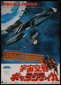8j0471 BATTLESTAR GALACTICA Japanese 1979 sci-fi art of spaceships, w/robots by Robert Tanenbaum!