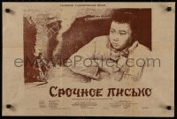 8j0035 LETTER WITH FEATHERS Russian 17x25 1954 Shi Hui, Klementyeva art of Chinese boy hiding note!