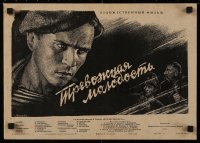 8j0048 TREVOZHNAYA MOLODOST Russian 13x18 1955 Gerasimovich artwork of tense man and top cast!