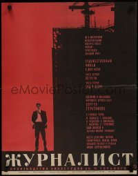 8j0053 ZHURNALIST Russian 20x26 1967 great different Lukyanov art of reporter & building project!