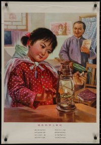 8p0077 CHINESE PROPAGANDA POSTER lantern style 21x30 Chinese special poster 1975 cool art!