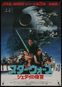 8x0057 RETURN OF THE JEDI Japanese 1983 Lucas classic, cool cast montage in front of the Death Star!