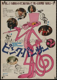 8x0058 RETURN OF THE PINK PANTHER Japanese 1975 Peter Sellers as Inspector Clouseau, different art!