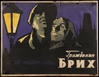 8x0011 OBCAN BRYCH Russian 20x26 1959 Karel Hoger, Lemeshenko art of couple & streetlight!