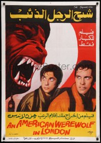 8y0586 AMERICAN WEREWOLF IN LONDON Egyptian poster 1982 Naughton, John Landis, Wahib Fahmy art!