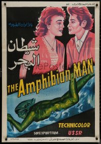 9f0505 AMPHIBIAN MAN Egyptian poster 1962 Russian sci-fi, Korenev, completely different sci-fi art!