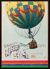 9g0459 AROUND THE WORLD IN 80 DAYS Japanese promo brochure R1968 cool hot air balloon, Todd-AO!