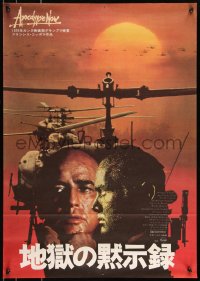9h0057 APOCALYPSE NOW Japanese 1980 Francis Ford Coppola, different image of Brando and Sheen!