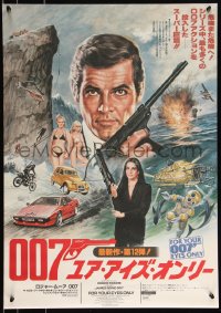 9h0069 FOR YOUR EYES ONLY style A Japanese 1981 Moore as Bond & Carole Bouquet w/crossbow by Seito!