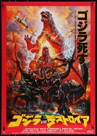 9h0072 GODZILLA VS. DESTROYAH Japanese 1995 Gojira vs. Desutoroia, best art by Noriyoshi Ohrai!