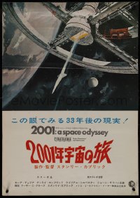 9k1345 2001: A SPACE ODYSSEY Cinerama Japanese 1968 Stanley Kubrick, art of space wheel by Bob McCall