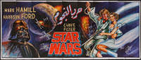 9p0002 STAR WARS hand painted 194x230 Lebanese poster R2000s different art of Vader, Luke & Leia!