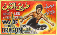 9p0012 RETURN OF THE DRAGON hand painted 77x131 Lebanese poster R2000s Zeineddine art of Bruce Lee!