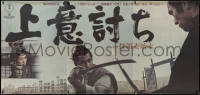 9r0017 REBELLION 41x86 Japanese REPRO poster 1980s Masaki Kobayashi, Samurai Toshiro Mifune!