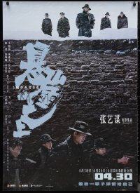 9w0067 CLIFF WALKERS teaser Chinese 2021 Yimou Zhan's Xuan Ya Zhi Shang, Communist secret mission!