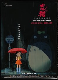 9w0068 MY NEIGHBOR TOTORO advance Chinese 2018 classic Hayao Miyazaki anime cartoon, great image!