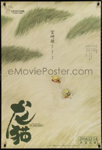 9w0069 MY NEIGHBOR TOTORO teaser Chinese 2018 Miyazaki anime cartoon, different art by Huang Hai!