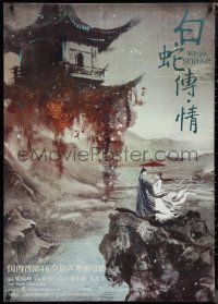 9w0077 WHITE SNAKE Chinese 2019 Xian Feng Zhang, different fantasy image!