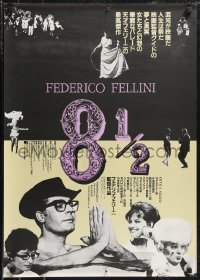 9z1071 8 1/2 Japanese R1983 Federico Fellini classic, Marcello Mastroianni & Claudia Cardinale!