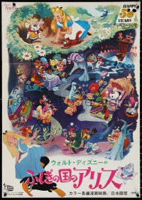 9z1073 ALICE IN WONDERLAND Japanese R1972 Walt Disney Lewis Carroll classic, cool psychedelic art