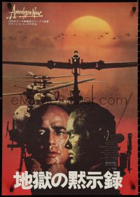 9z1075 APOCALYPSE NOW Japanese 1980 Francis Ford Coppola, different image of Brando and Sheen!