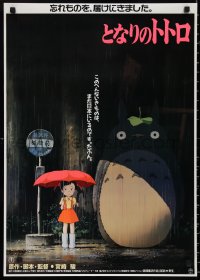9z1135 MY NEIGHBOR TOTORO Japanese 1988 classic Hayao Miyazaki anime, best image of girl in rain!
