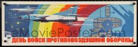 9z0151 AIR DEFENSE FORCES DAY 12x35 Russian special poster 1970s great airplane art by Kutnlov!