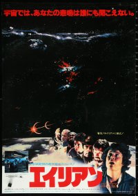 1a1956 ALIEN Japanese 1979 Ridley Scott sci-fi monster classic, different image of cast!