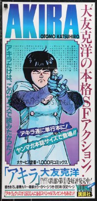 1a1867 AKIRA 14x29 Japanese advertising poster 1988 cool manga artwork by Katsuhiro Otomo!