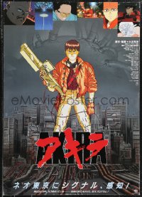 1c0793 AKIRA Japanese 1987 Katsuhiro Otomo classic sci-fi anime, best image of Kaneda w/ gun!