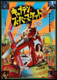 1c0794 ARMY OF DARKNESS Japanese 1993 Sam Raimi, best artwork with Bruce Campbell soup cans!